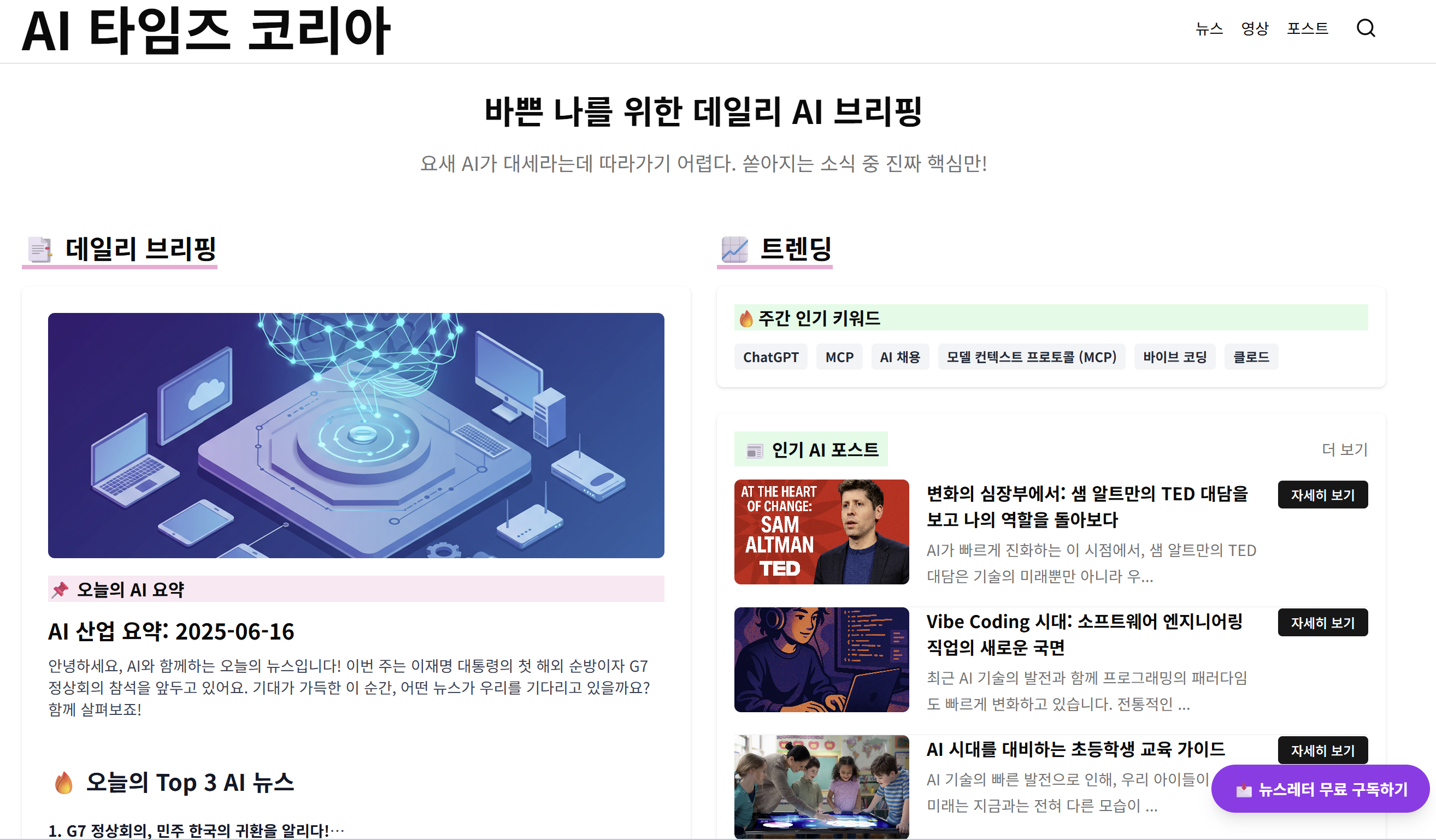 AI Times Korea
뉴스 웹사이트