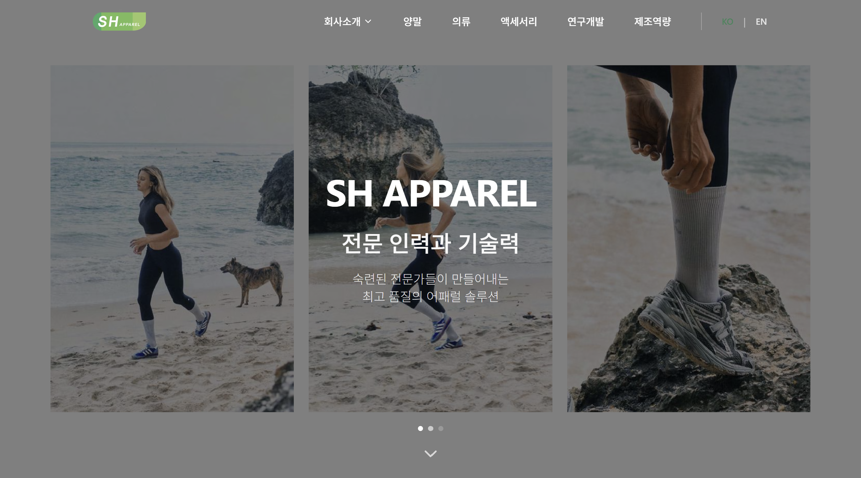 패션 기업 웹사이트